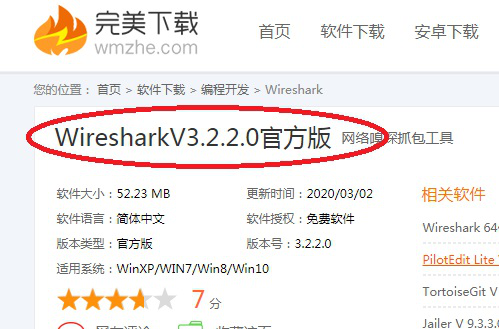 如何使用Wireshark进行网络抓包