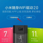 小米随身wifi驱动无法安装