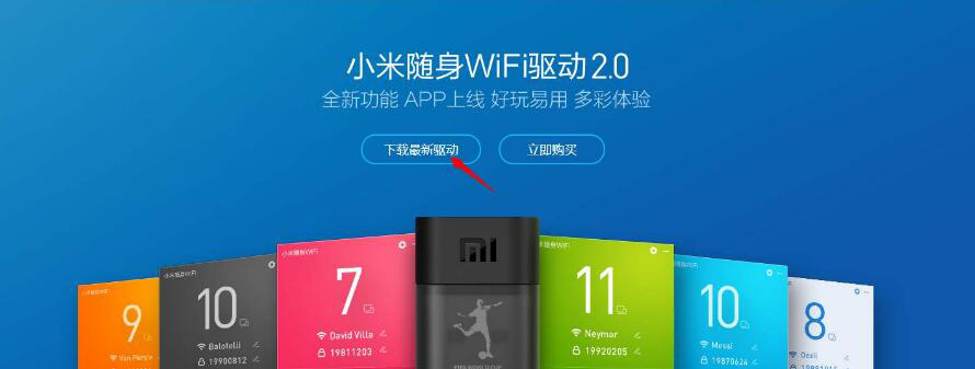 小米随身wifi驱动无法安装