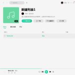 QQ音乐制作铃声方法说明，花费时间很短