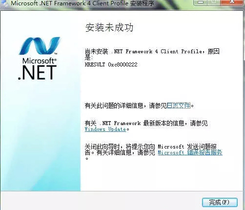 关于.net framework 4.0安装失败的解决方法，简单有效