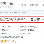 如何正确安装IBM SPSS Statistics