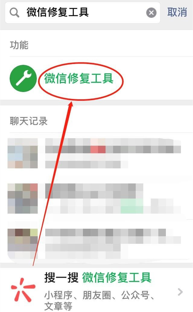 微信数据出现异常怎么办