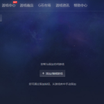 QAQGame如何加速运行Apex英雄