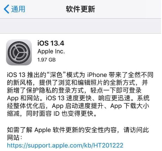 iPhone升级iOS13.4后耗电过快，可以这样解决