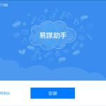 易媒助手功能使用：检测文章原创度，提升质量