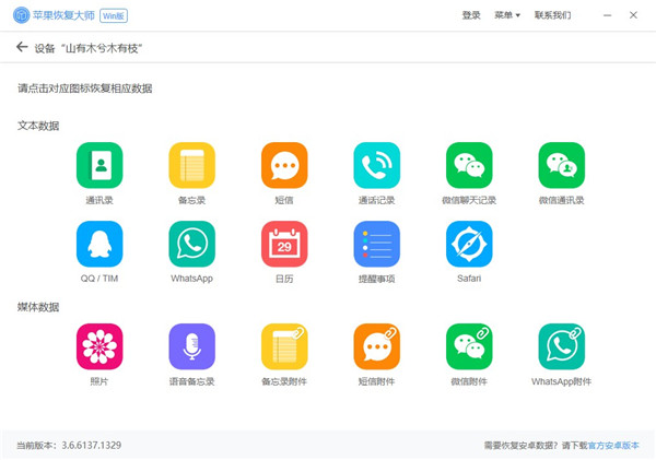 我来分享关于恢复微信聊天记录的方法，包括iOS设备和Android设备。