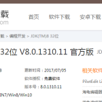 教你如何在电脑中安装JDK1.8。