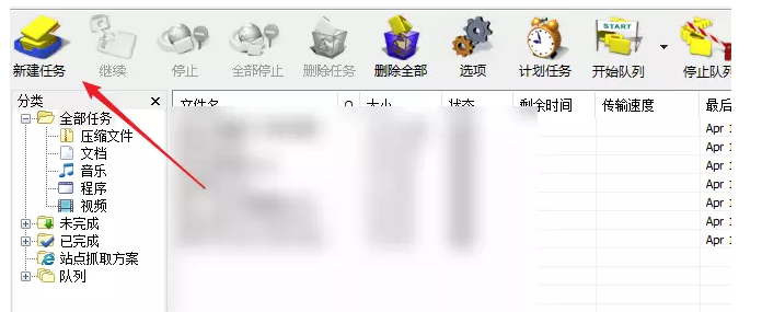 分享Internet Download Manager如何下载音乐文件。