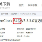 关于TheAeroClock安装使用说明，打造独一无二的桌面时钟。