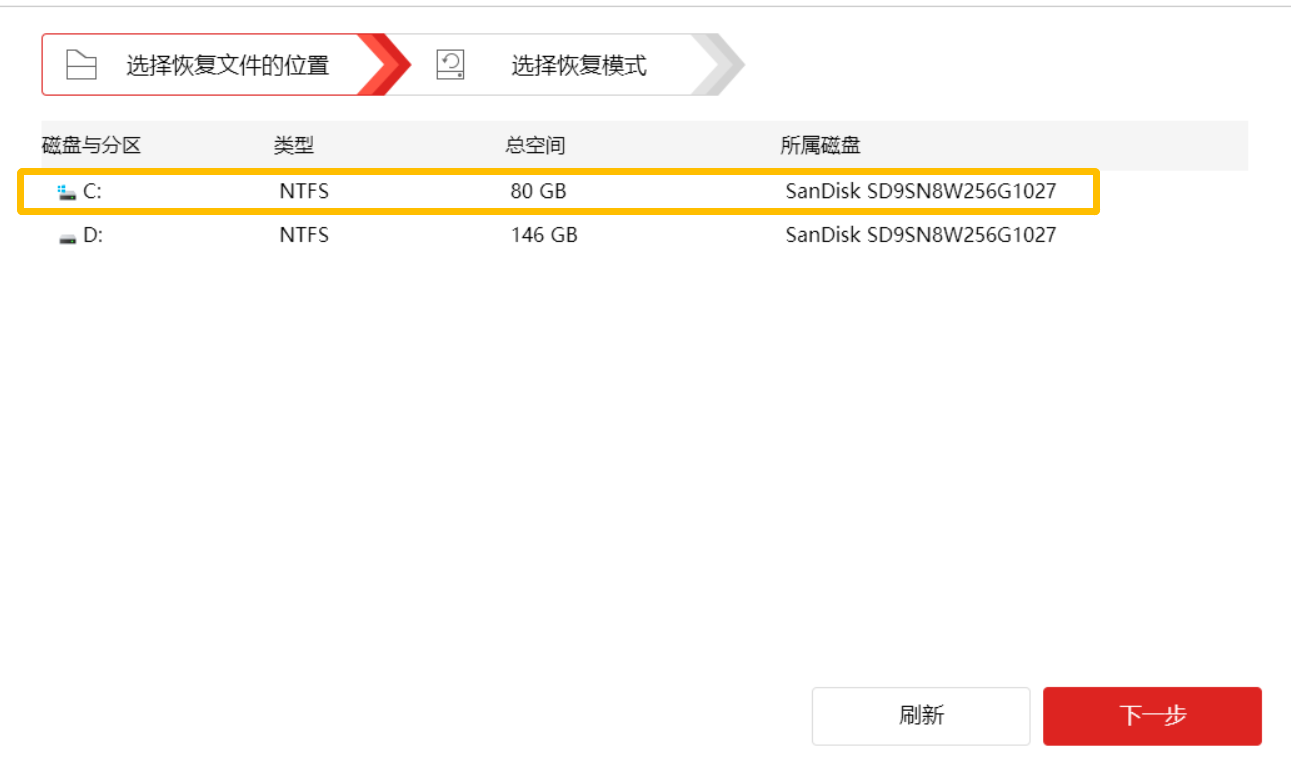 小编分享金舟数据恢复软件如何找回误删文件。