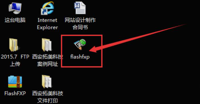 小编分享flashfxp如何上传文件到网站。