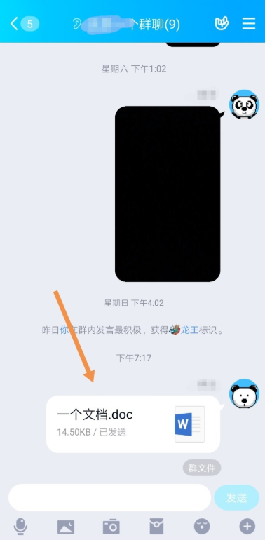 小编分享如何将手机QQ中的文档生成链接。