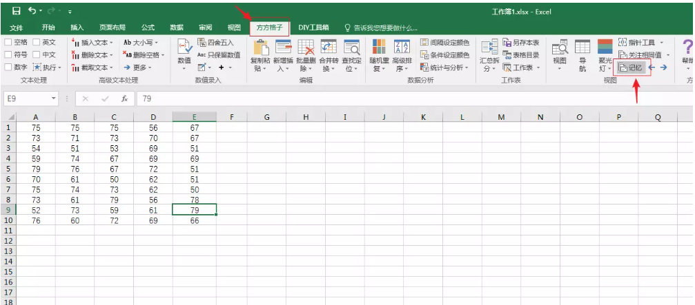 小编分享方方格子：帮助实现高效处理Excel数据，多人点赞。