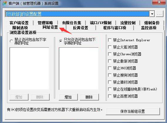 我来分享WorkWin如何设置允许访问特定网站。