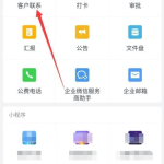 我来教你企业微信如何实现消息群发。