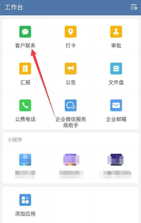 我来教你企业微信如何实现消息群发。