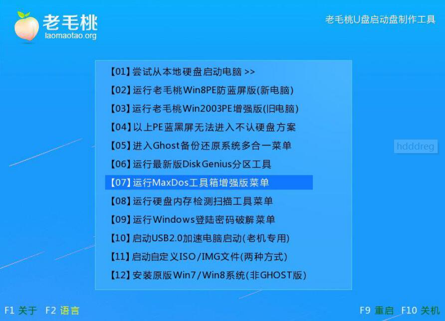 我来教你如何使用HDDREG进行硬盘修复。