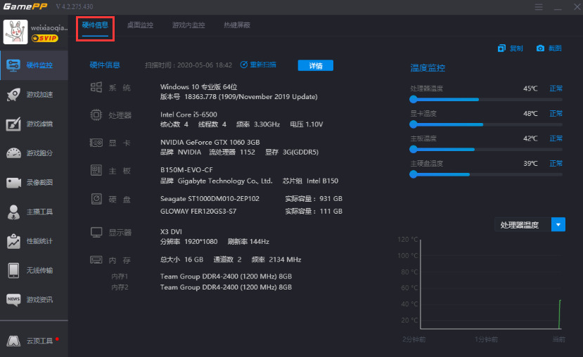 我来分享游戏加加为什么受欢迎。