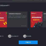 关于启用游戏加加硬件监控功能，实时监控游戏进度。