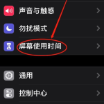 我来教你iPhone如何设置禁止广告跟踪。