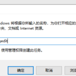 教你Win10系统如何设置禁止网络共享。