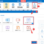 小编分享Focusky如何制作倒计时提示。