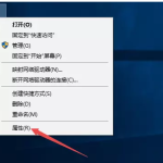 我来分享Windows10系统中键盘不能打字怎么办。