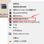 关于小马激活工具如何激活win7系统。