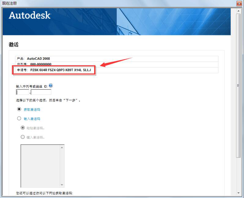 关于如何注册激活cad2008。