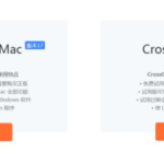 我来教你Mac版CrossOver使用说明，让你在Mac系统中运行Windows程序。