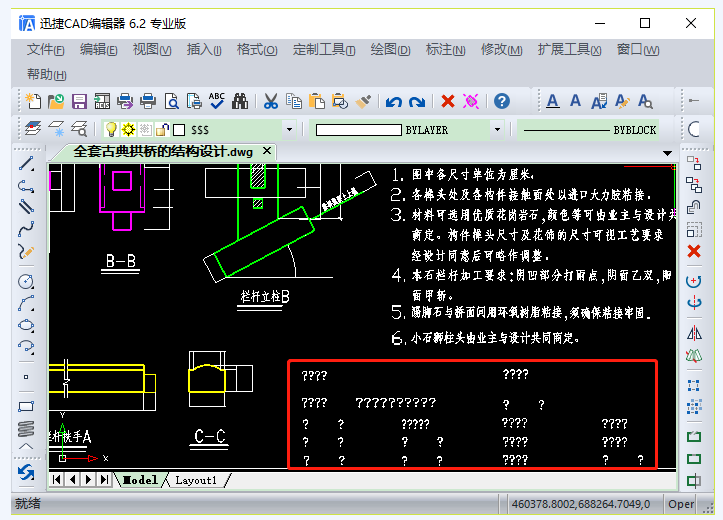 我来分享关于CAD图纸文字显示为问号的解决方法，欢迎我来教你。