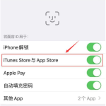 小编分享iPhone使用技巧：下载App Store应用时无需输入密码。