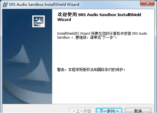 教你如何安装使用SRS Audio Sandbox软件。