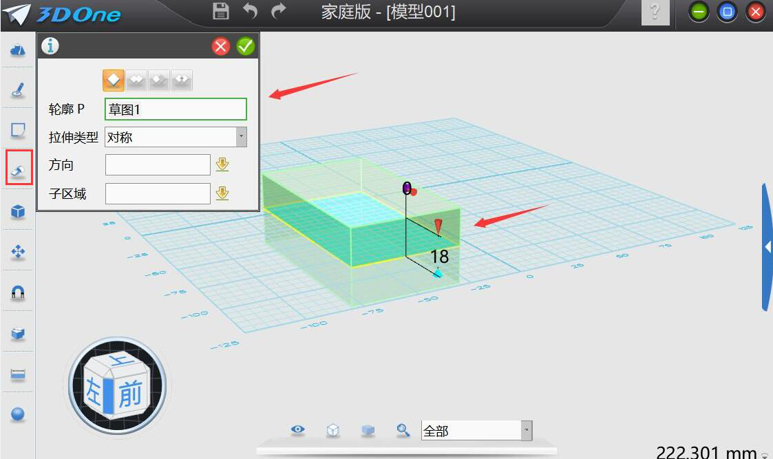 小编分享关于3D One特征造型功能详解，帮助创建3D模型。