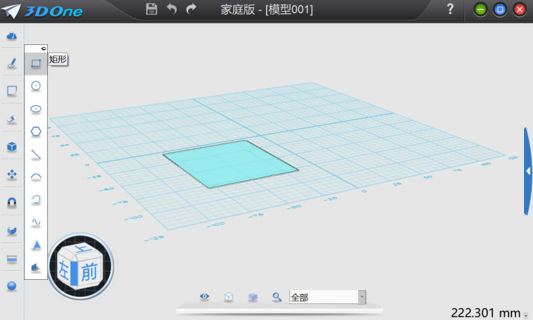 我来教你如何使用3D One草图绘制功能。