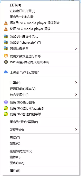 分享Windows系统如何设置共享文件夹。