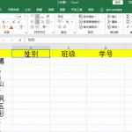 我来教你关于冻结Excel表格窗口的几种情况，逐一了解。