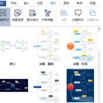 关于如何在MindManager思维导图中添加附件。