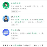 关于如何使用微信云拍毕业照。