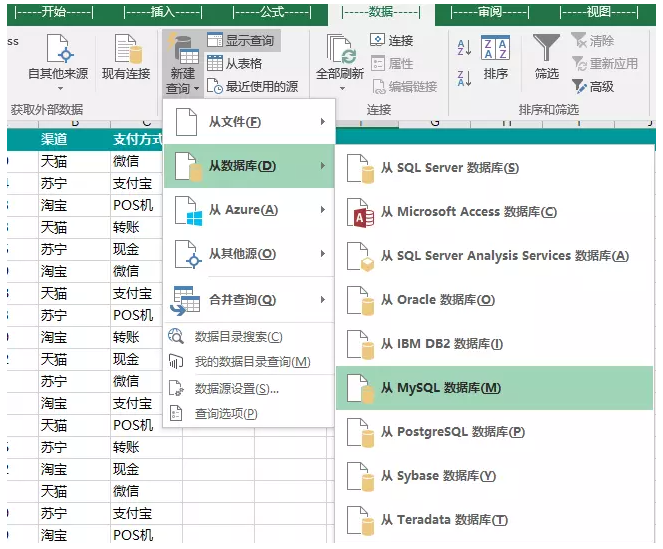 我来分享简单认识Power Query插件，实现Excel数据高级处理。