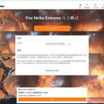 分享3DMark、FurMark、鲁大师使用对比，帮助检测显卡性能。