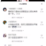 教你抖音短视频评论如何发送表情包。