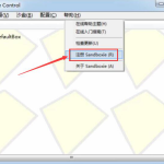 教你如何使用Sandboxie沙盘多开器。