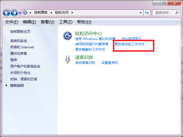 分享关于Windows电脑鼠标没反应的解决方法，逐一尝试。