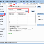 我来教你朗读女软件操作技巧整理，提升使用体验。