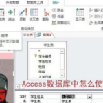 我来分享access数据库中如何使用选择查询。