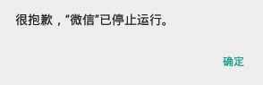 关于雷电模拟器微信无法登陆怎么办。