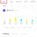 分享准了APP怎么设置整宫制星盘。