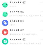 分享默往APP可以更换实名认证吗。